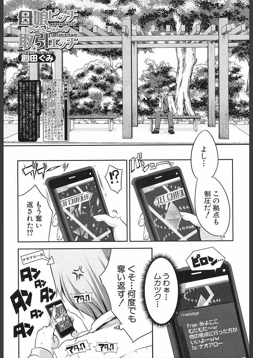 COMIC 夢幻転生 2018年2月号 473ページ