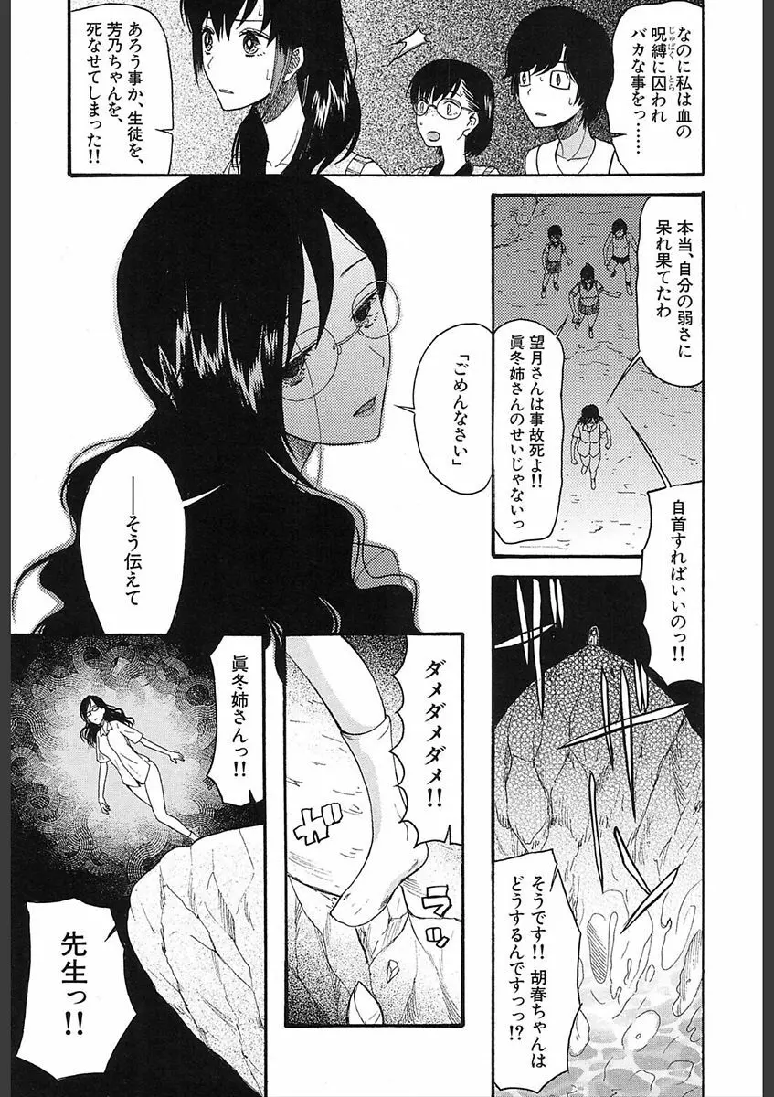 COMIC 夢幻転生 2018年2月号 519ページ
