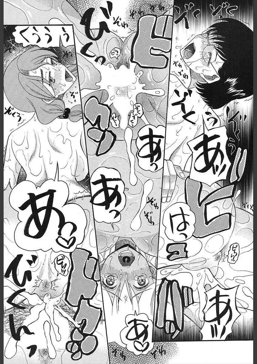 COMIC 夢幻転生 2018年2月号 543ページ