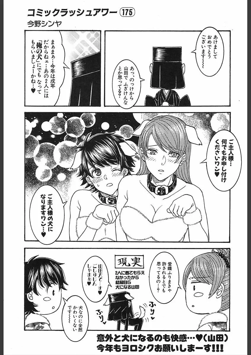 COMIC 夢幻転生 2018年2月号 550ページ