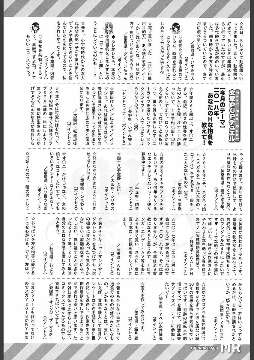 COMIC 夢幻転生 2018年2月号 552ページ