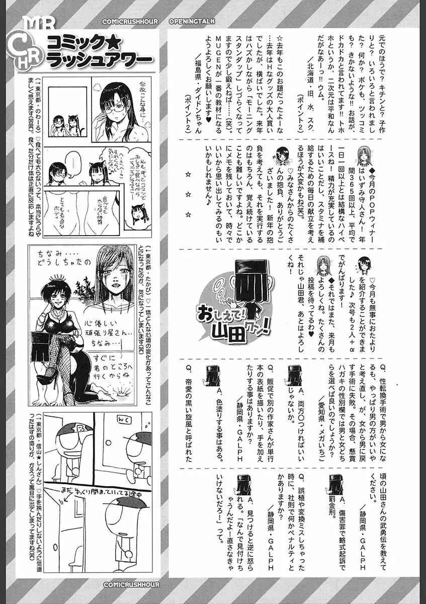 COMIC 夢幻転生 2018年2月号 553ページ