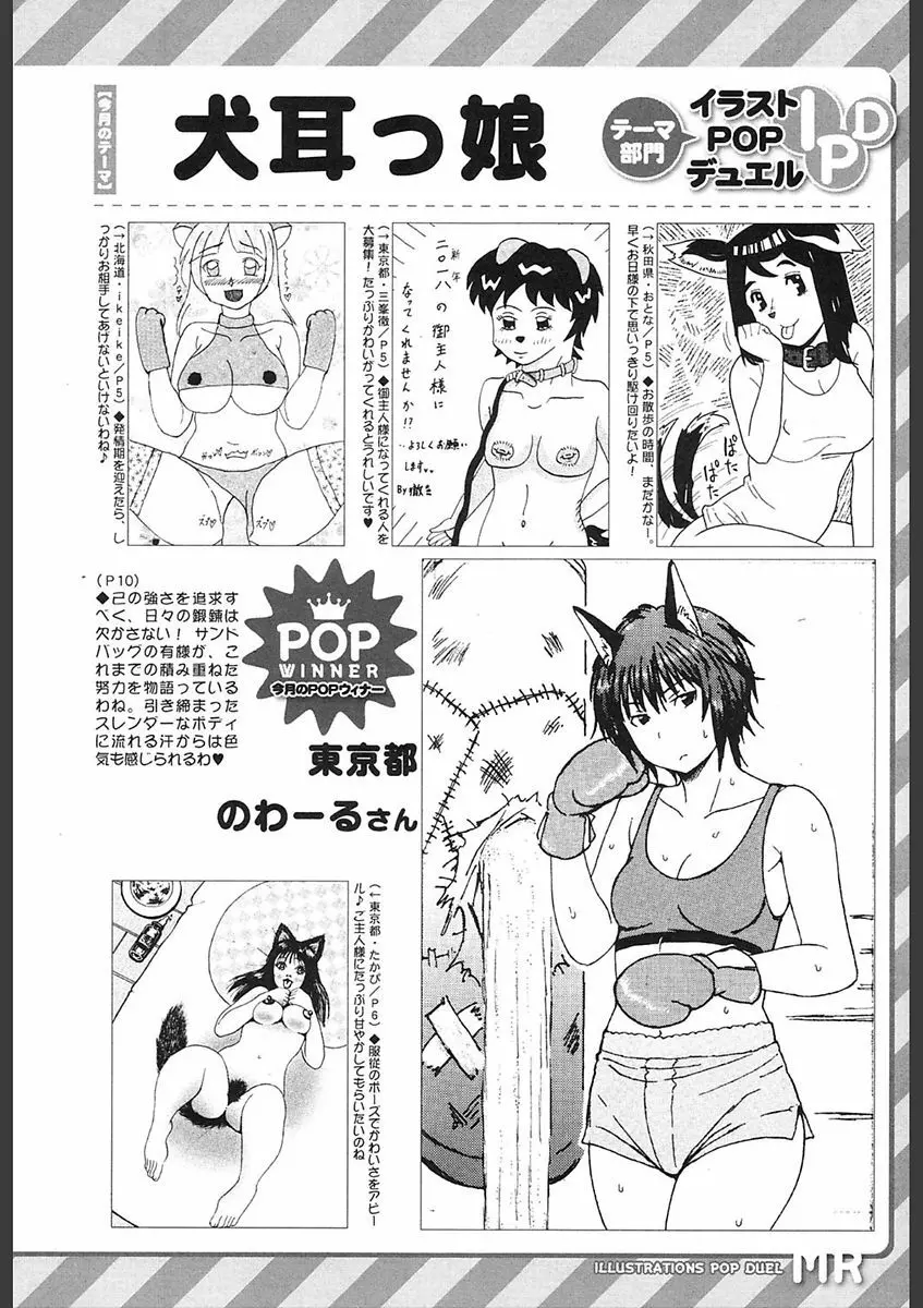 COMIC 夢幻転生 2018年2月号 554ページ