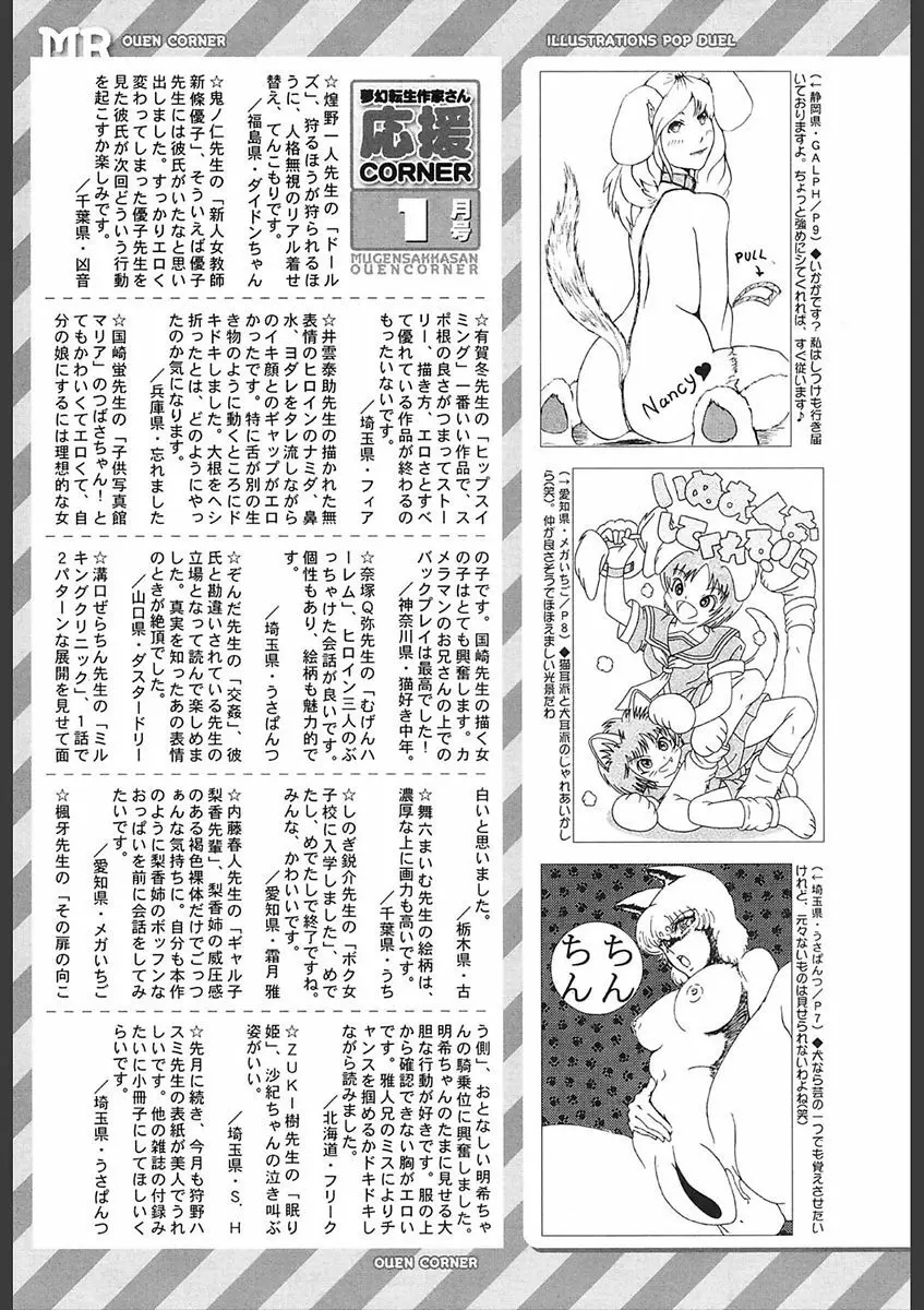 COMIC 夢幻転生 2018年2月号 555ページ