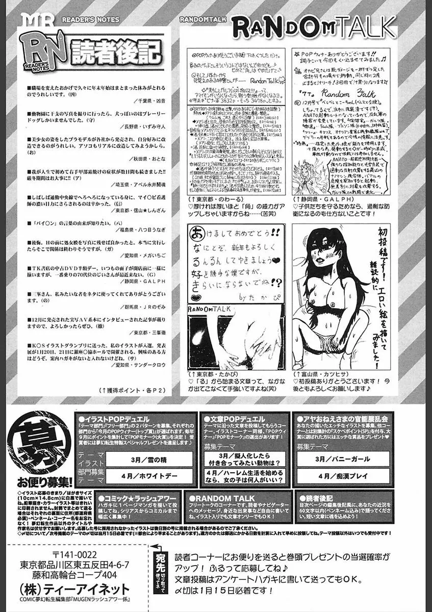 COMIC 夢幻転生 2018年2月号 559ページ