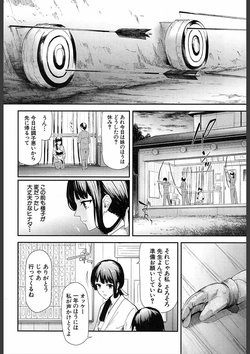 COMIC 夢幻転生 2018年2月号 68ページ