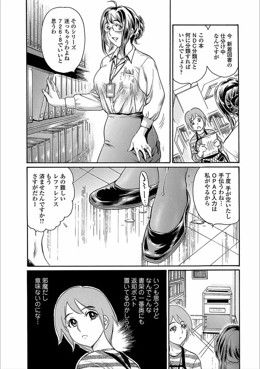 Web コミックトウテツ Vol.25 26ページ