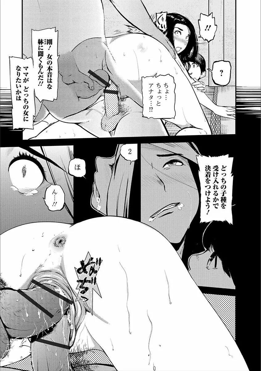 Web コミックトウテツ Vol.25 63ページ