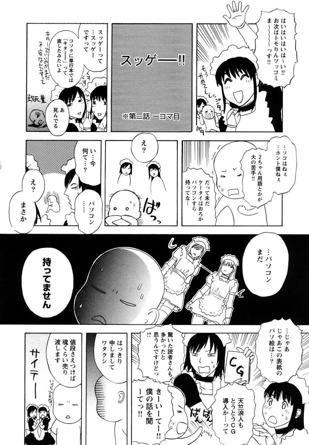 凌鬼の刻 ~アルカイック エンジェル~ 225ページ