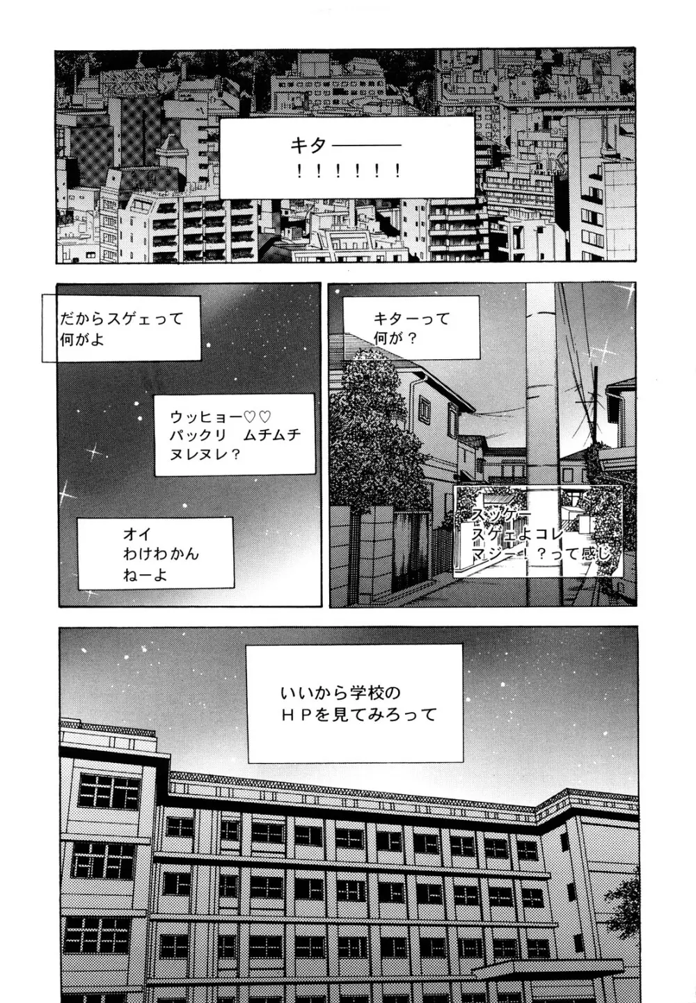 凌鬼の刻 ~アルカイック エンジェル~ 32ページ