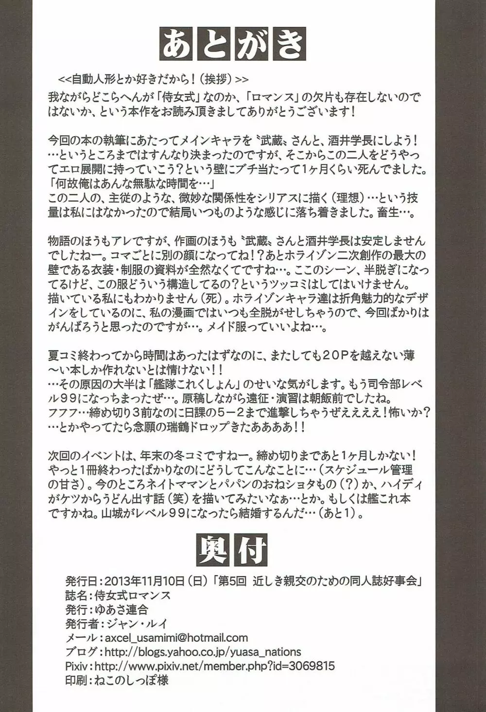 侍女式ロマンス 17ページ