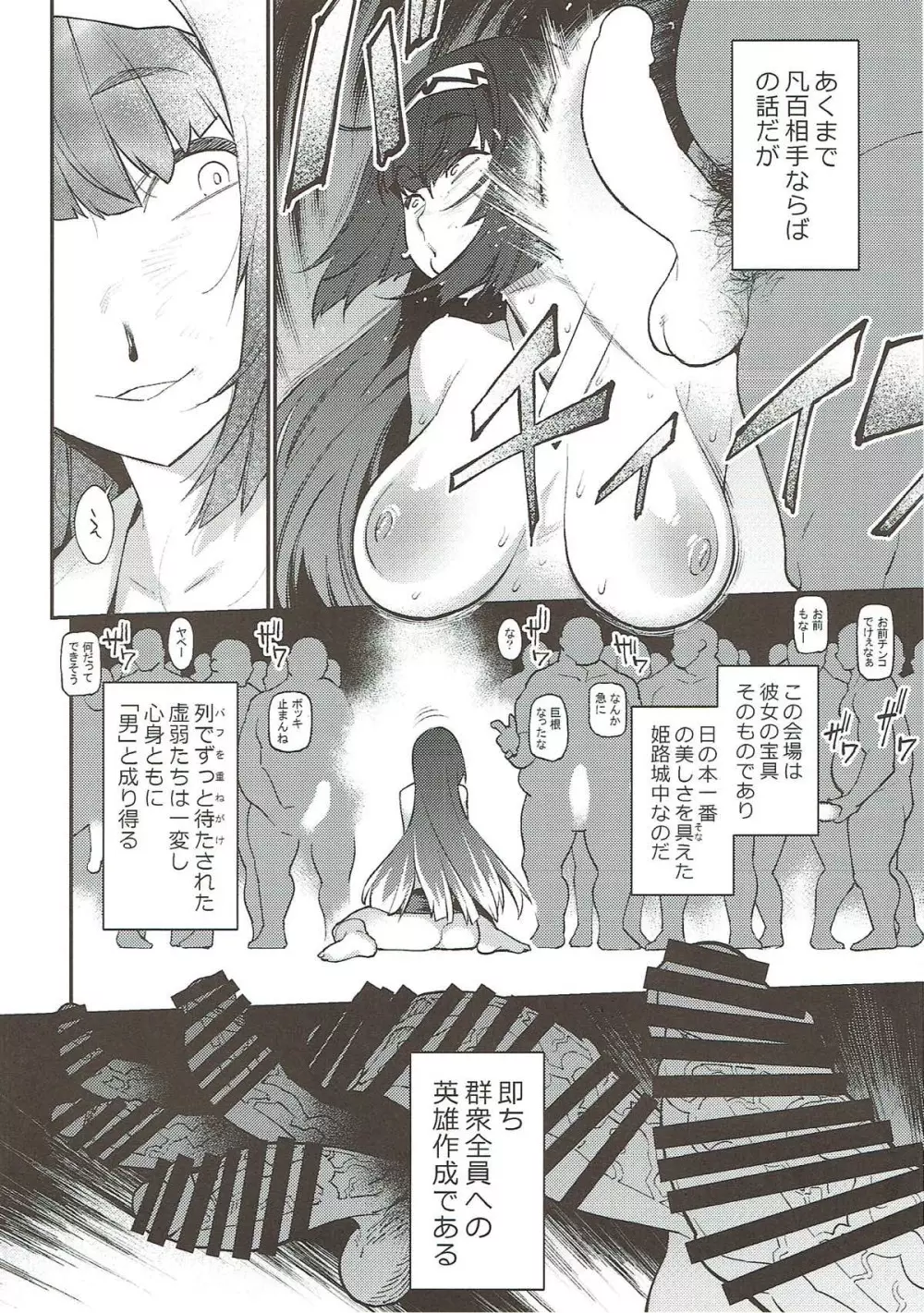 ヲタサーのお♥♥♥姫 11ページ
