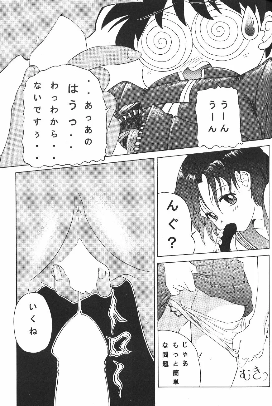KATZE 12 177ページ