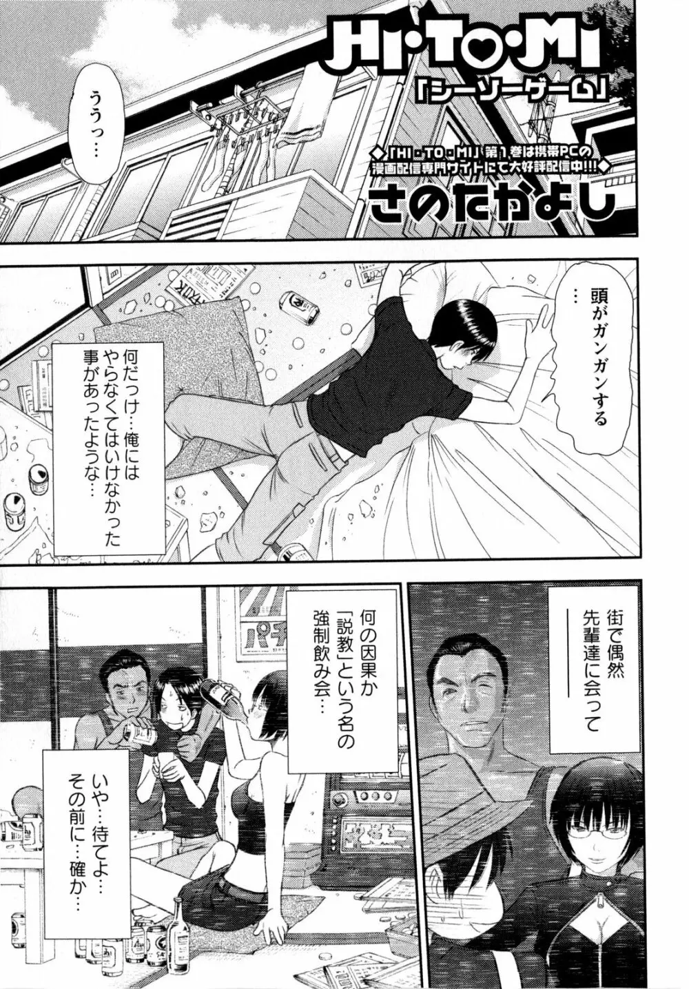 コミック・マショウ 2009年7月号 115ページ