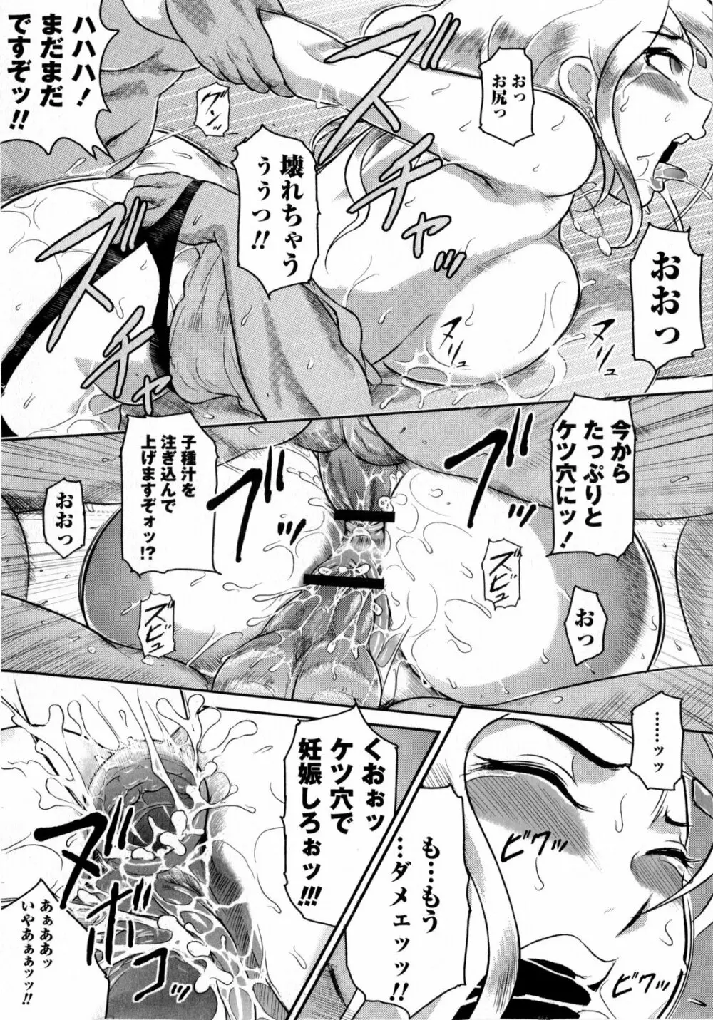 コミック・マショウ 2009年7月号 248ページ