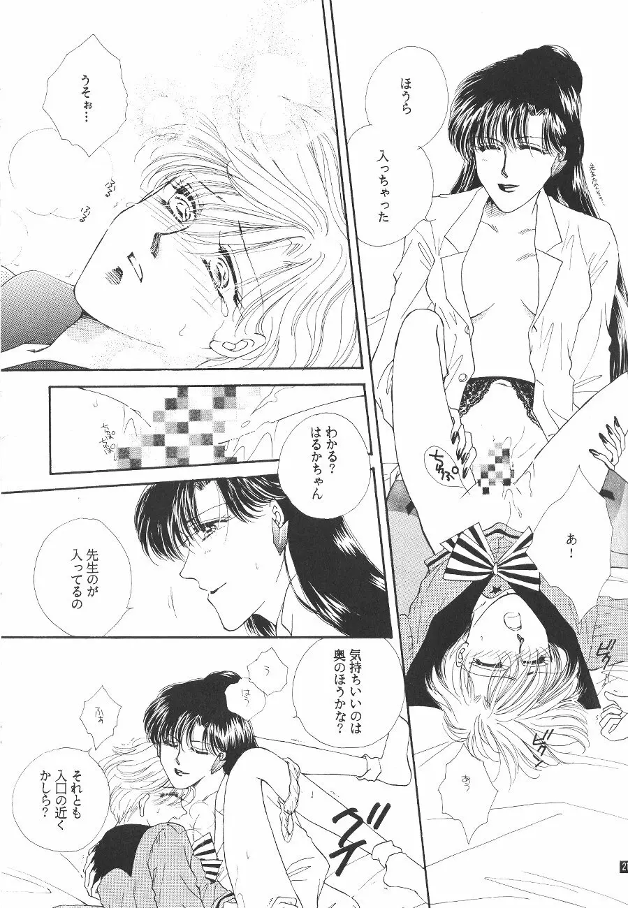 Kouzui Keihou 22ページ