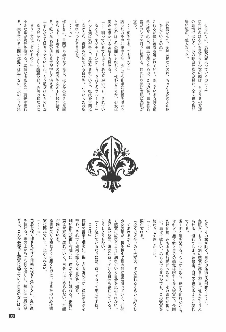 Kouzui Keihou 31ページ