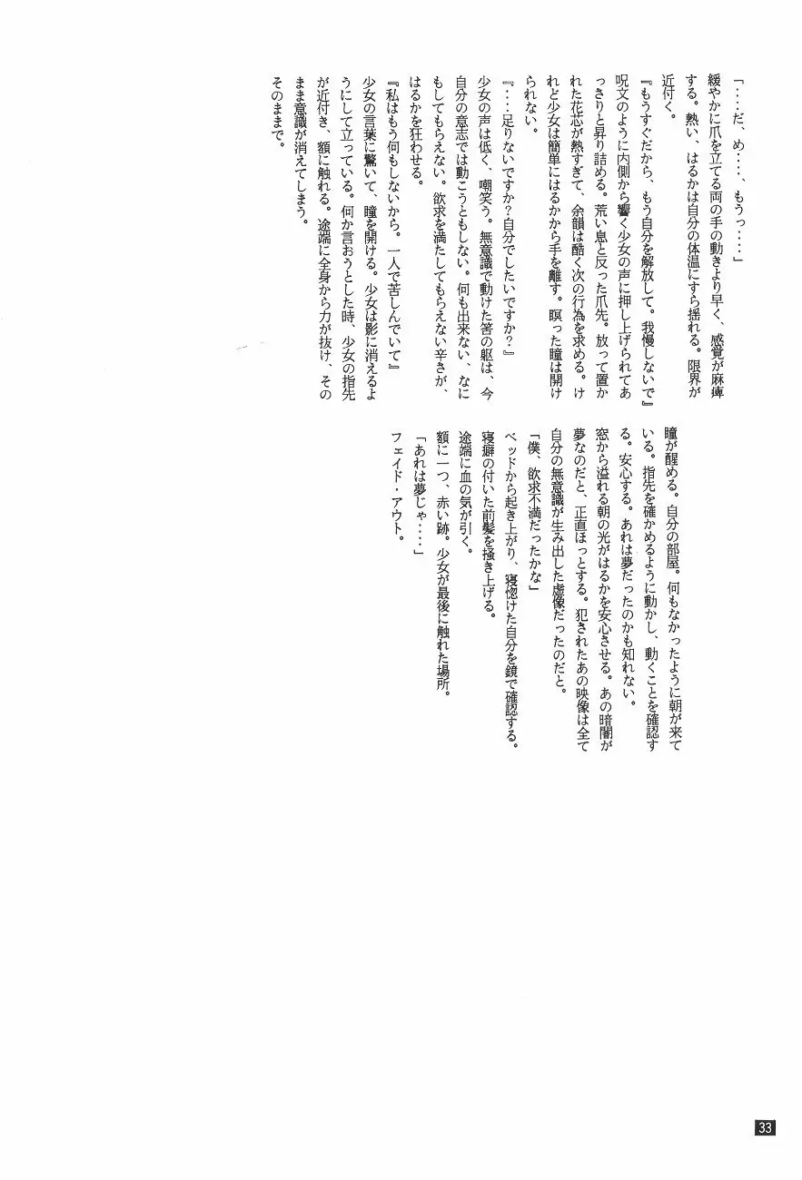 Kouzui Keihou 34ページ