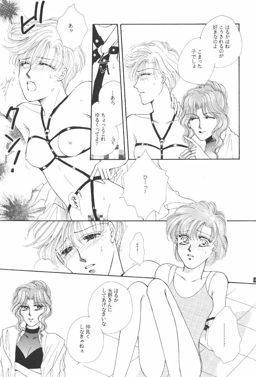 Kouzui Keihou 42ページ