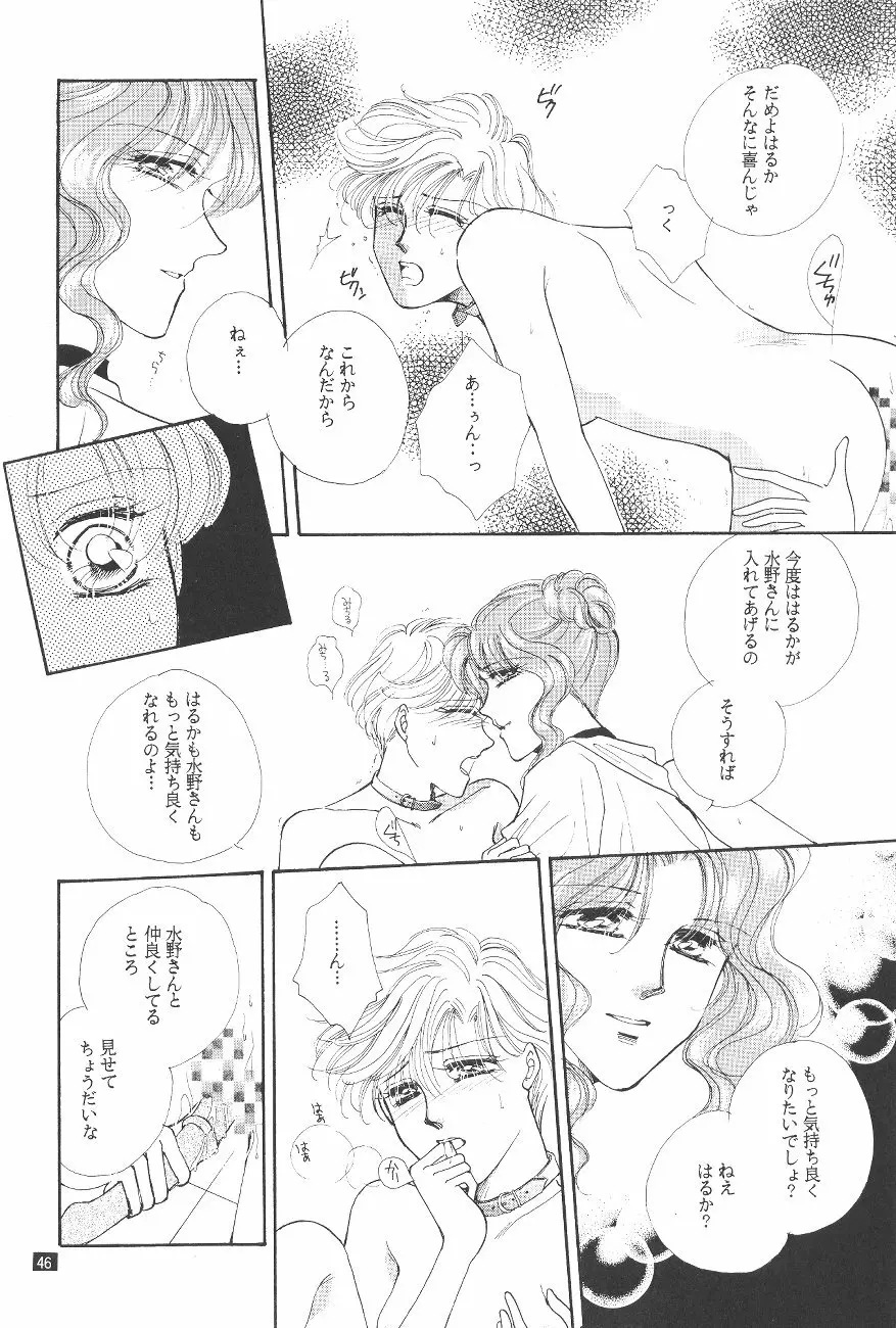 Kouzui Keihou 47ページ
