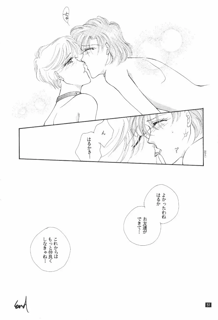 Kouzui Keihou 52ページ