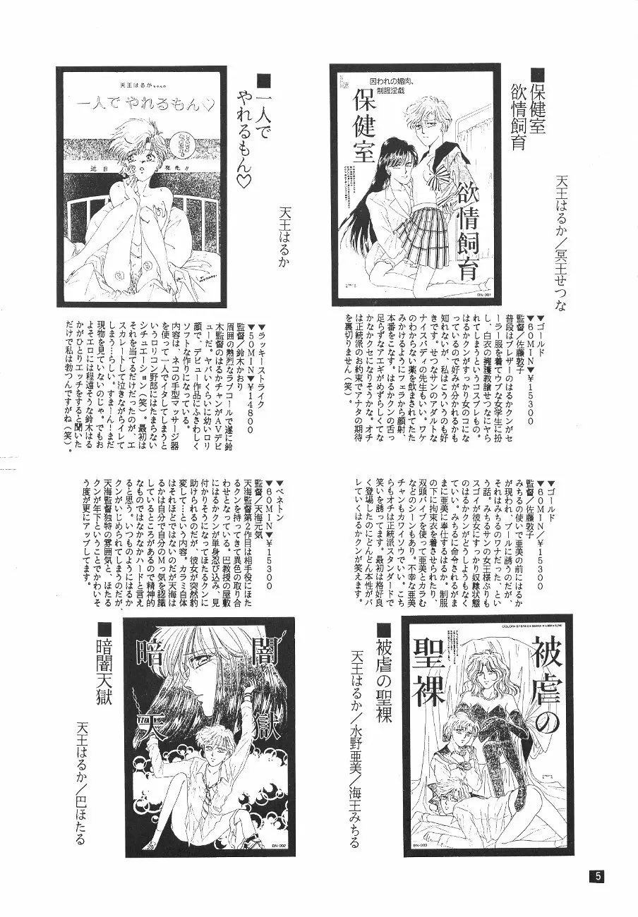 Kouzui Keihou 6ページ