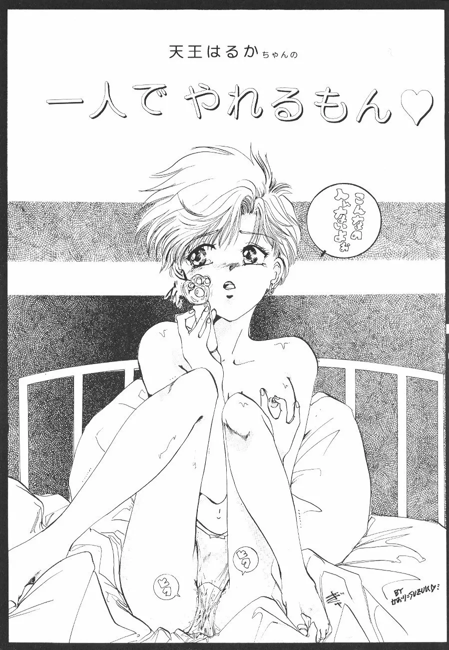 Kouzui Keihou 8ページ
