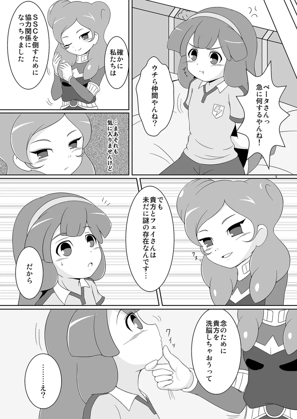 イナズマ イレブン きなこ エロ