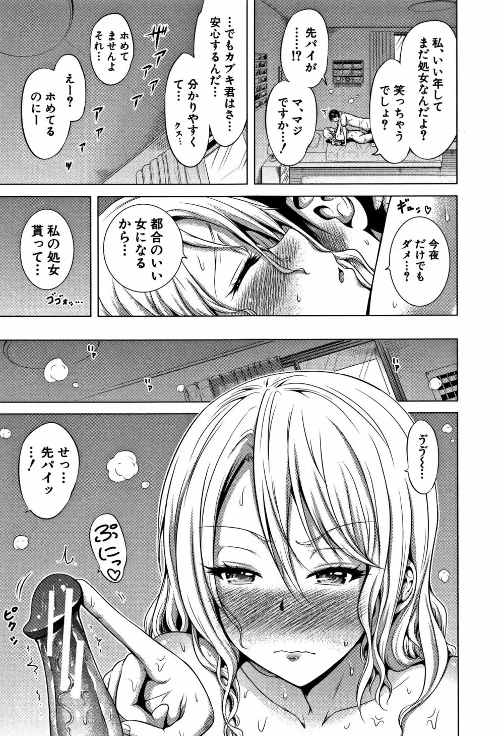 ラブメア♡ 下 156ページ