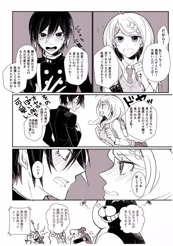 最赤えろ漫画 2ページ