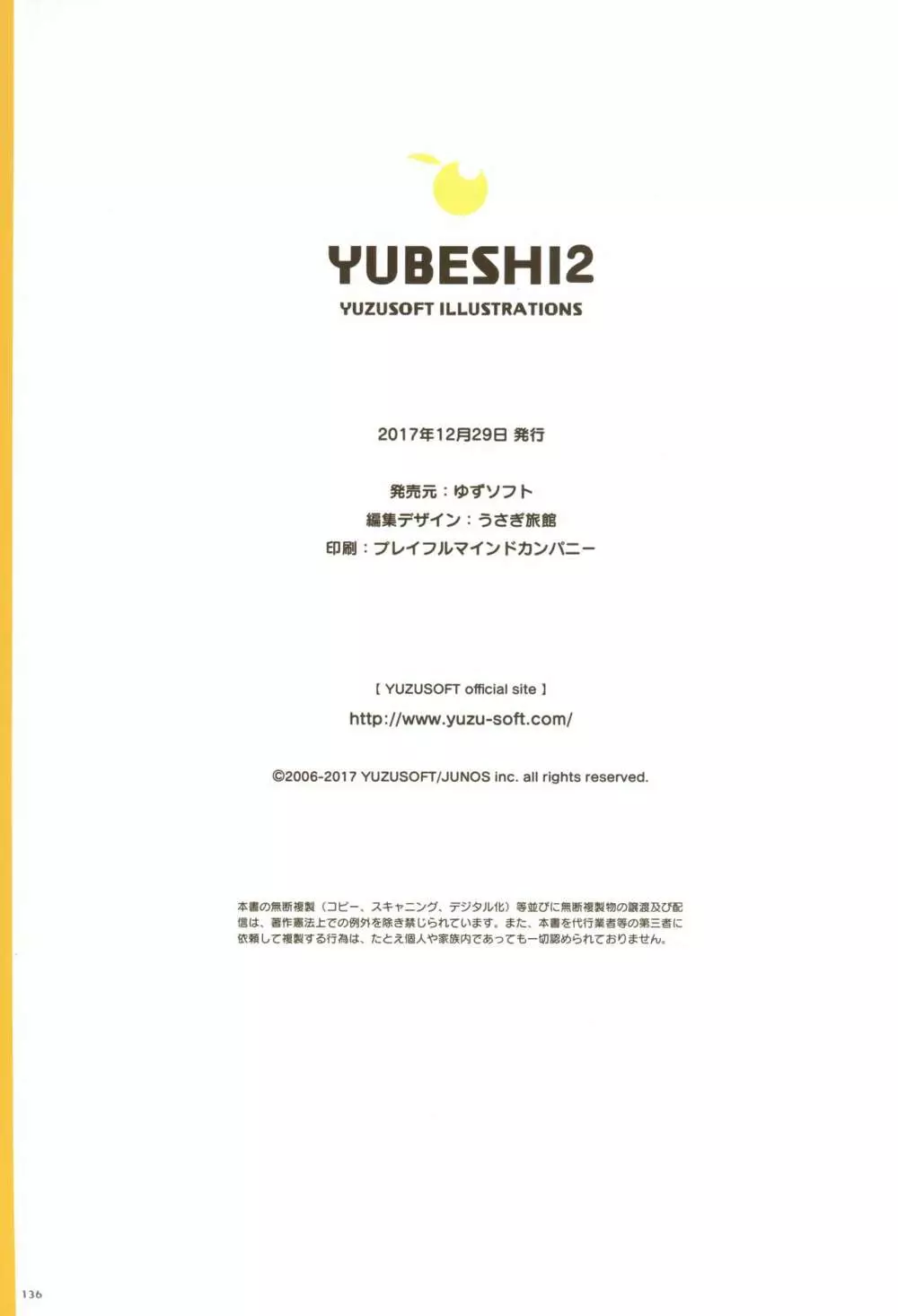 YUBESHI 2 128ページ