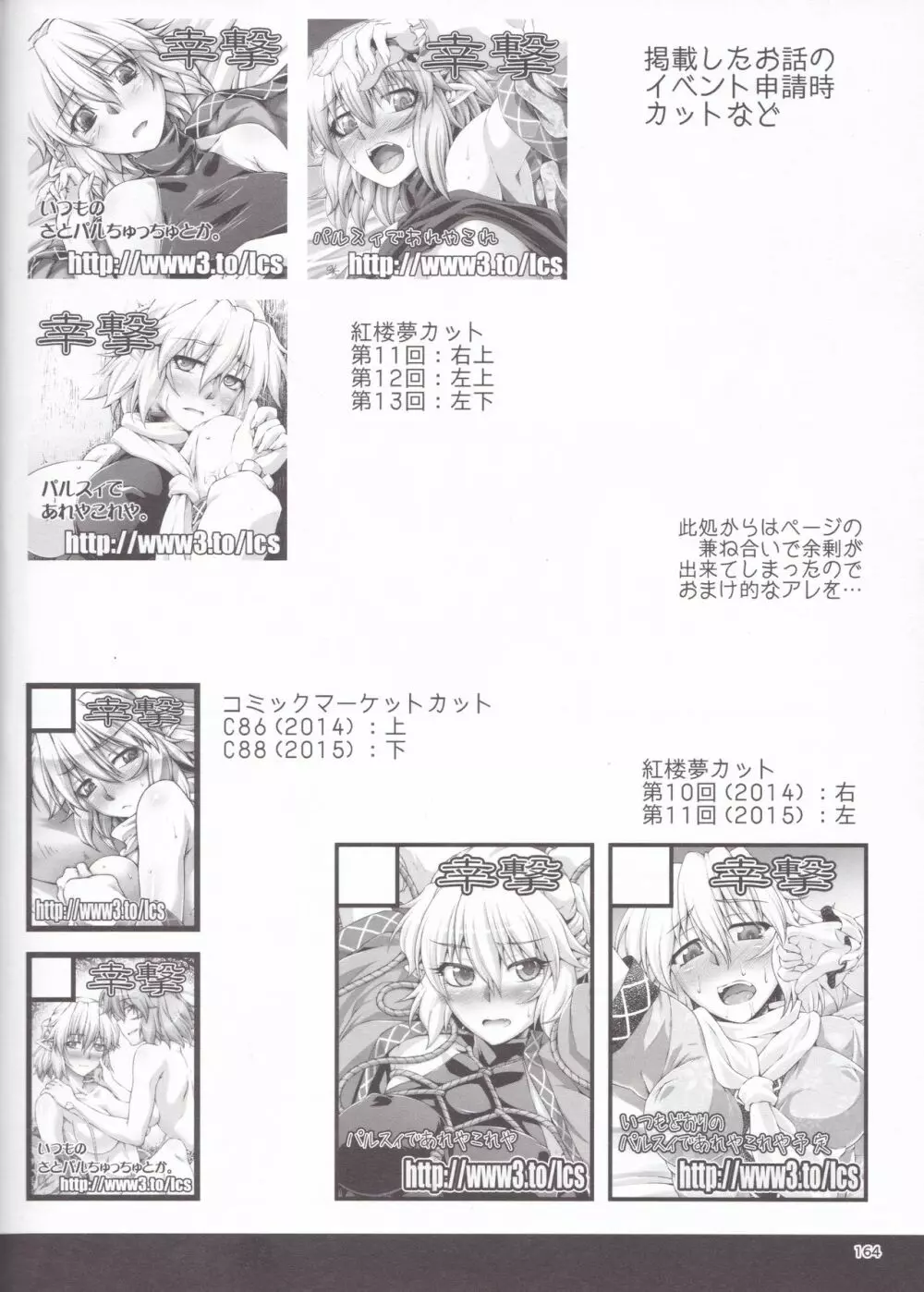 橋姫情戯 164ページ