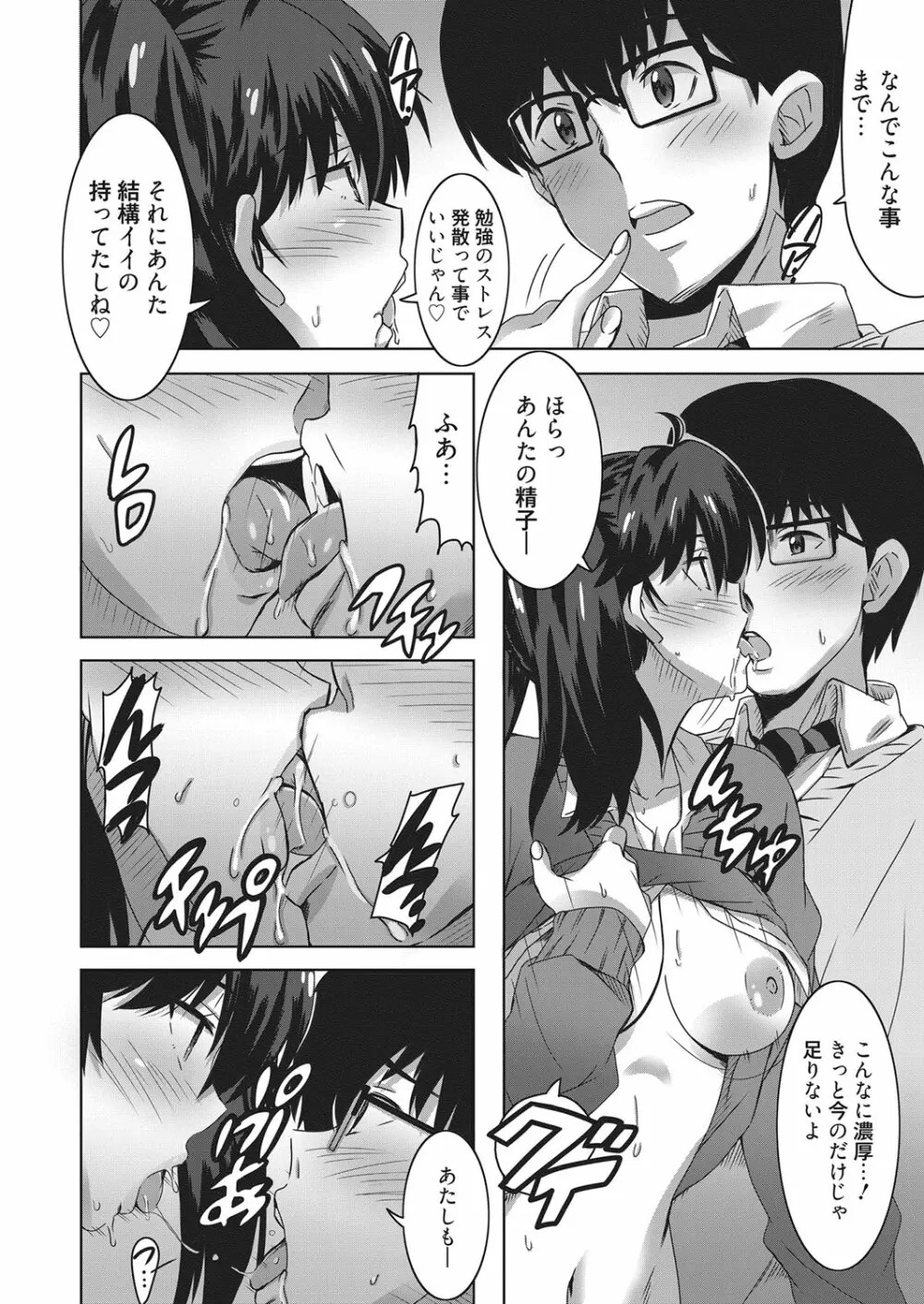 web 漫画ばんがいち Vol.17 27ページ