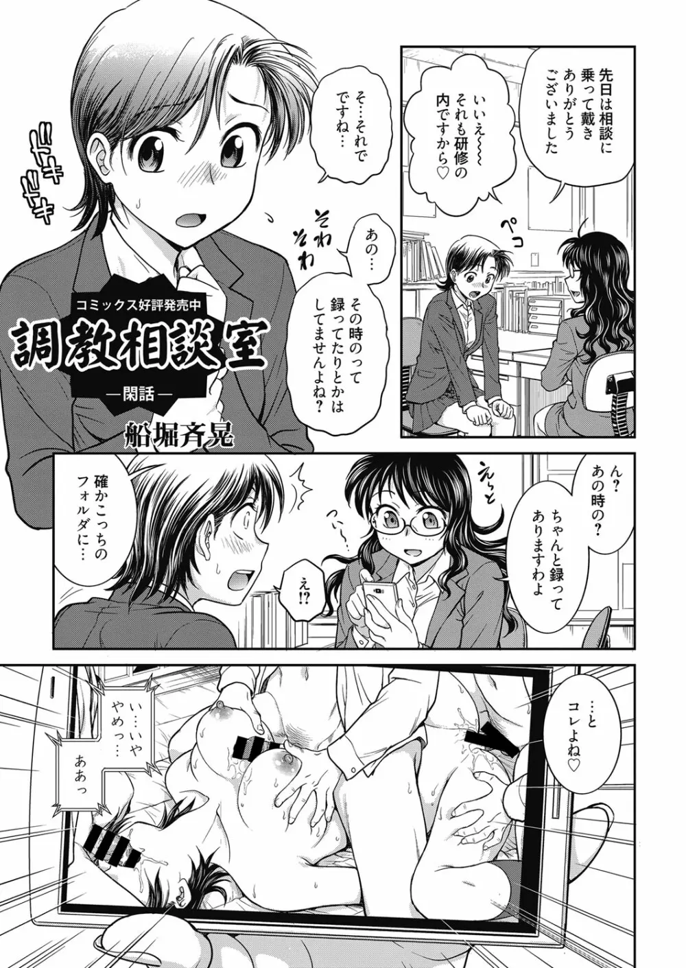 web 漫画ばんがいち Vol.17 54ページ