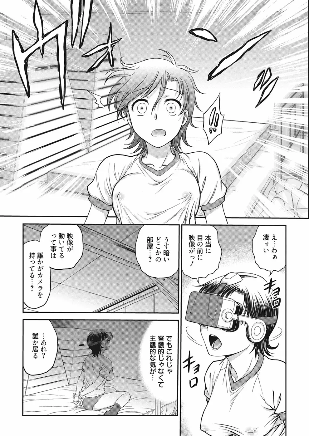 web 漫画ばんがいち Vol.17 58ページ