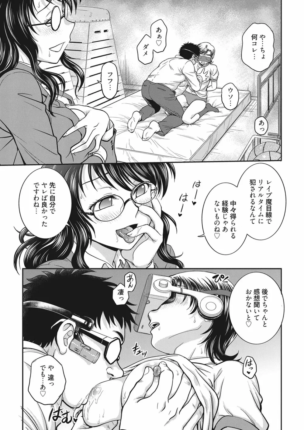 web 漫画ばんがいち Vol.17 60ページ