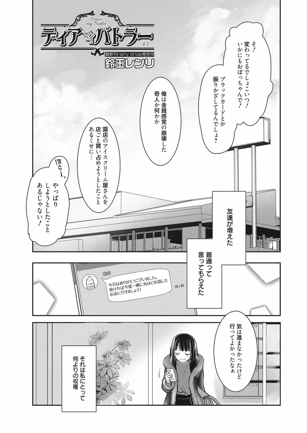 web 漫画ばんがいち Vol.17 94ページ
