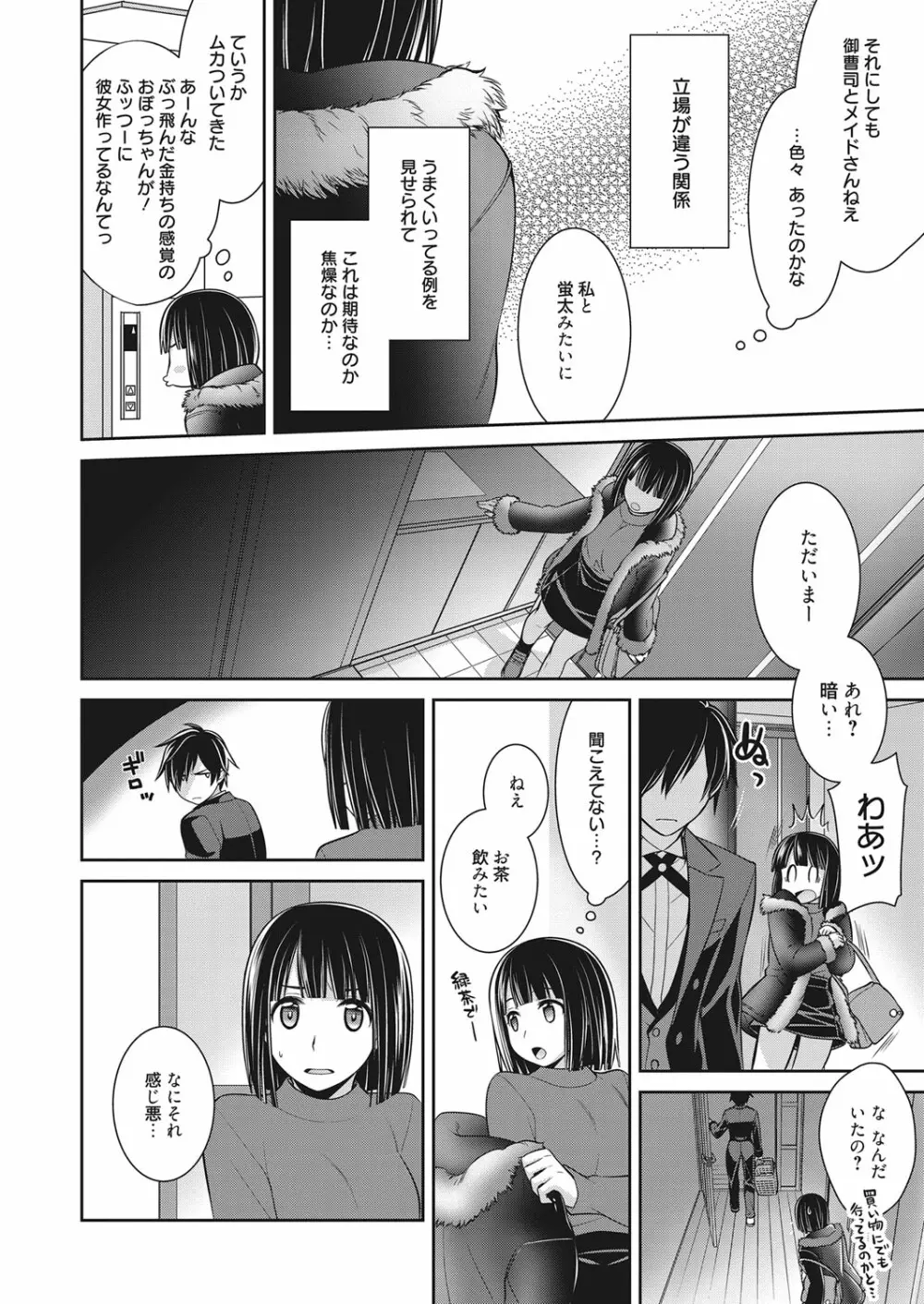 web 漫画ばんがいち Vol.17 95ページ