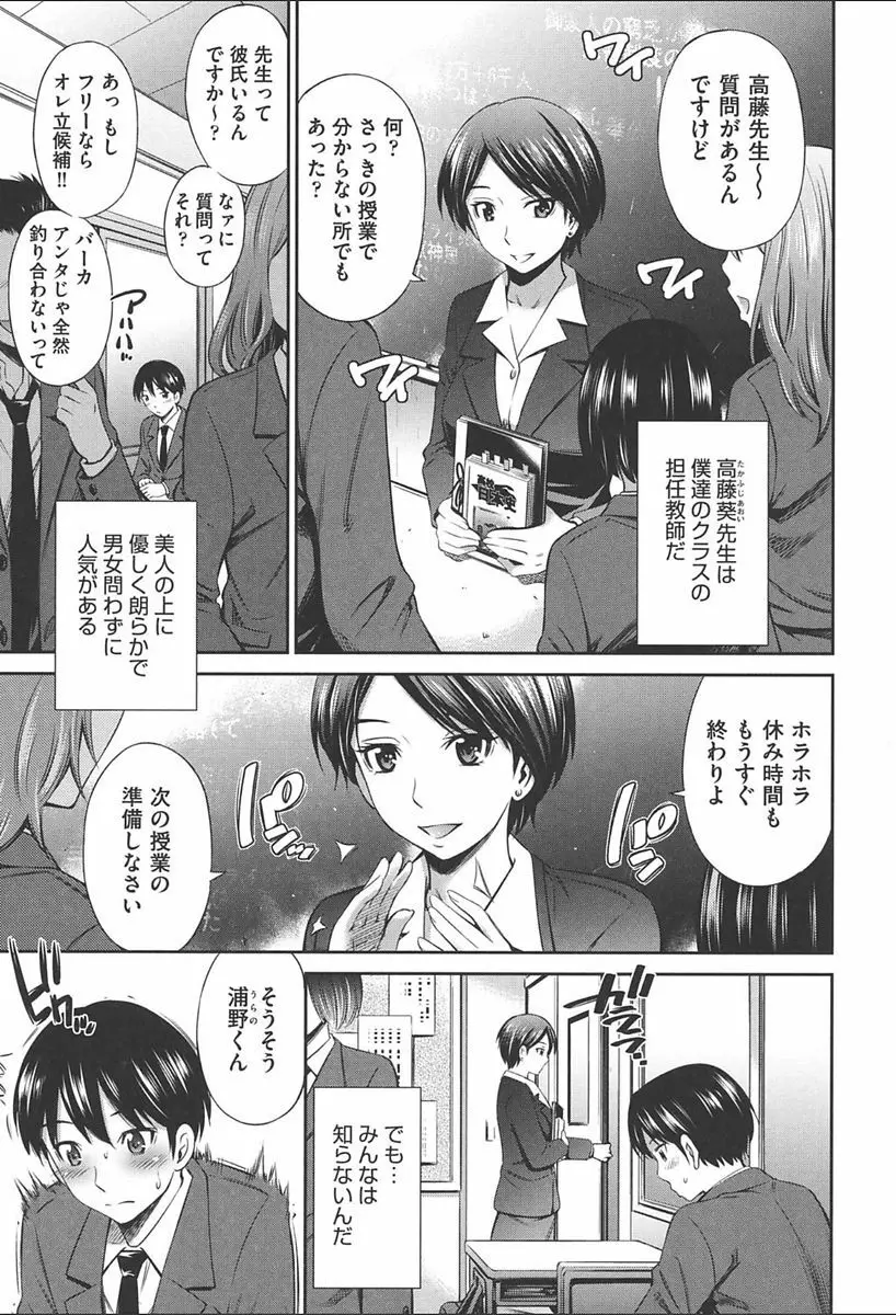 女教師の不文律 33ページ