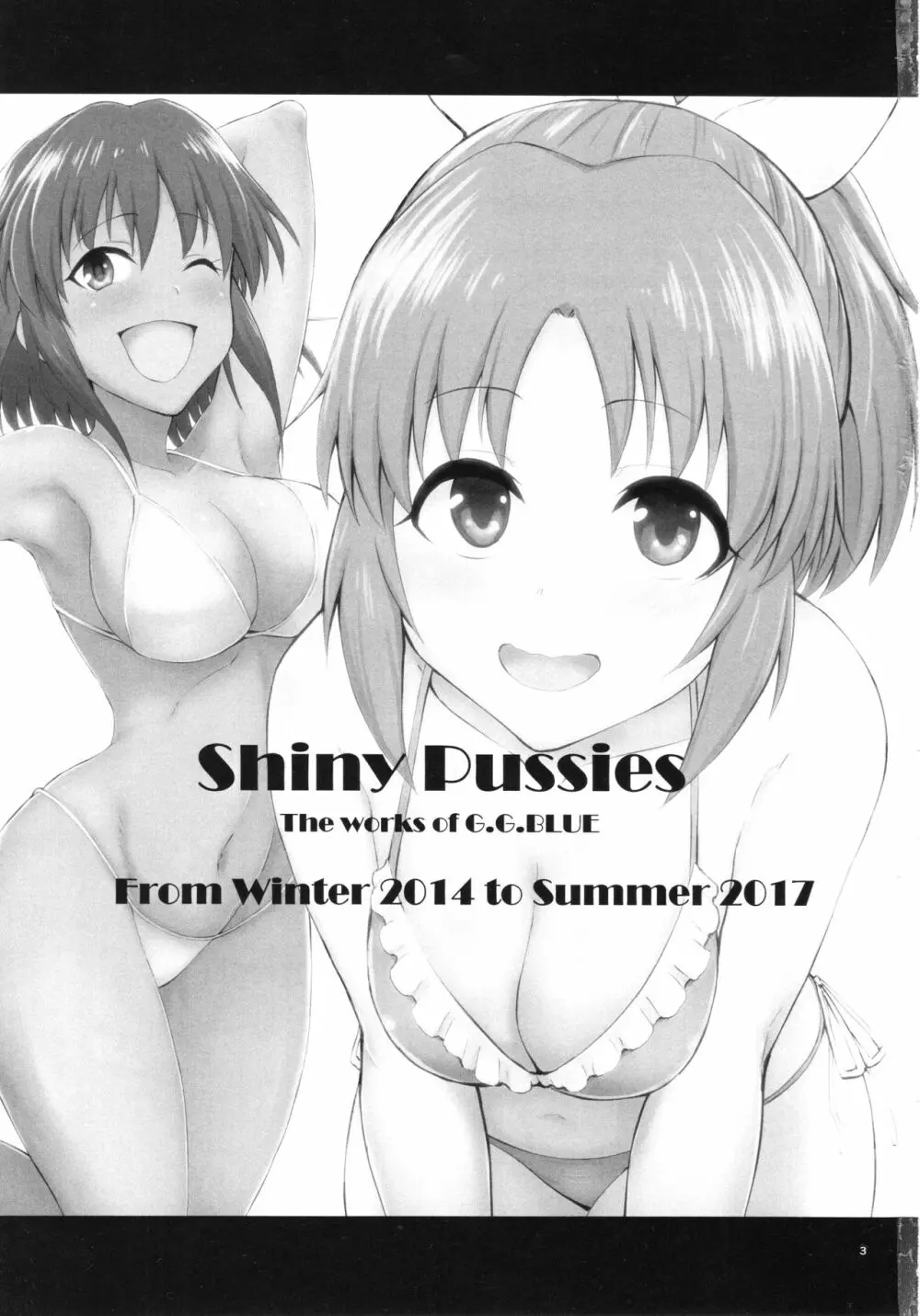 Shiny Pussies 2ページ
