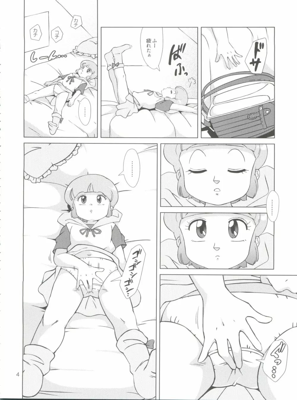 魔女っ子XTC 4ページ