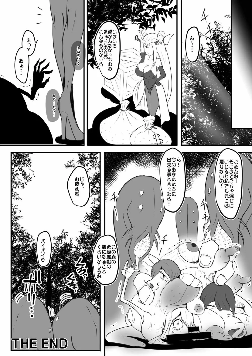 精製少女3 TRIPLE 18ページ