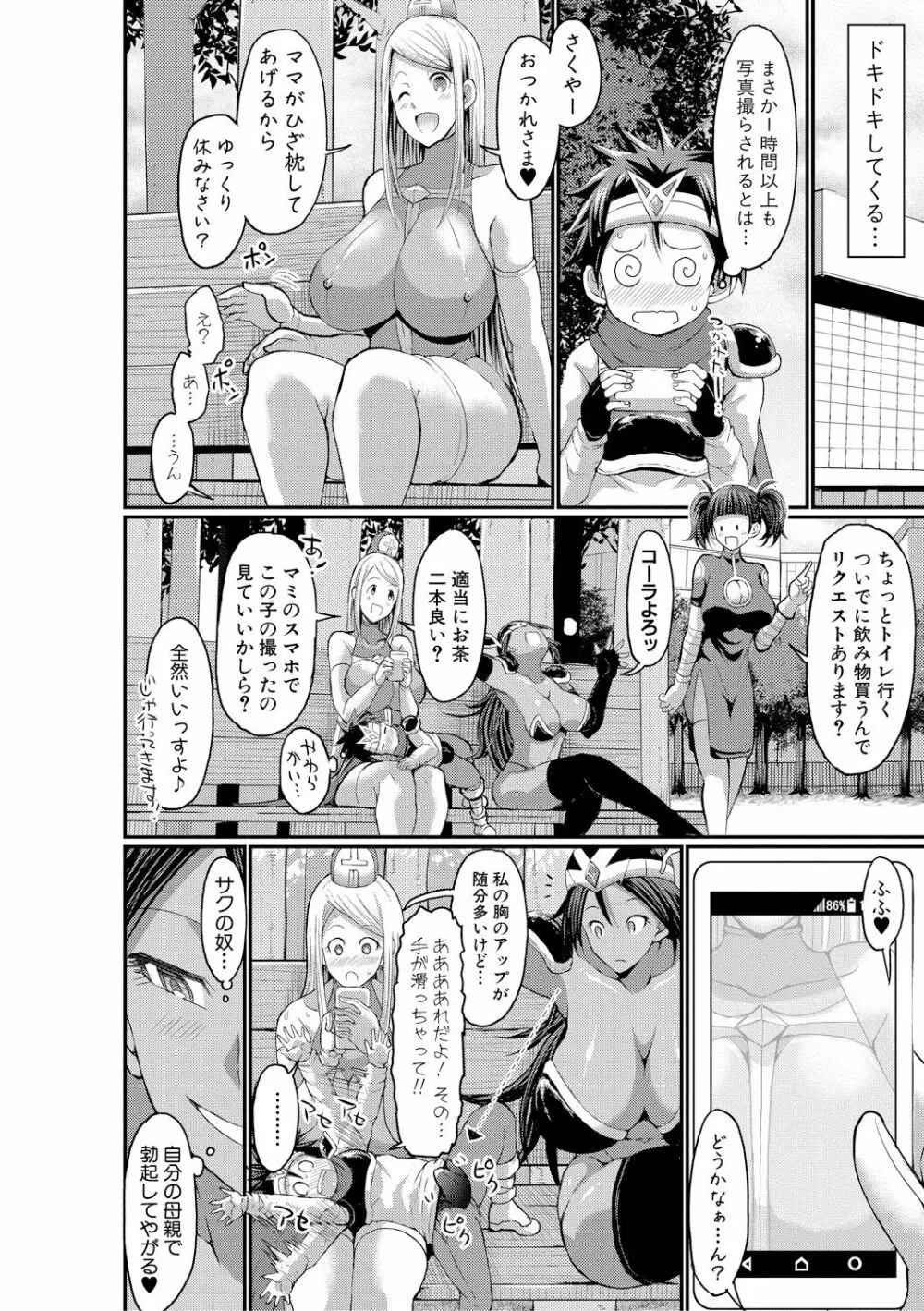 COMIC 真激 2018年2月号 224ページ