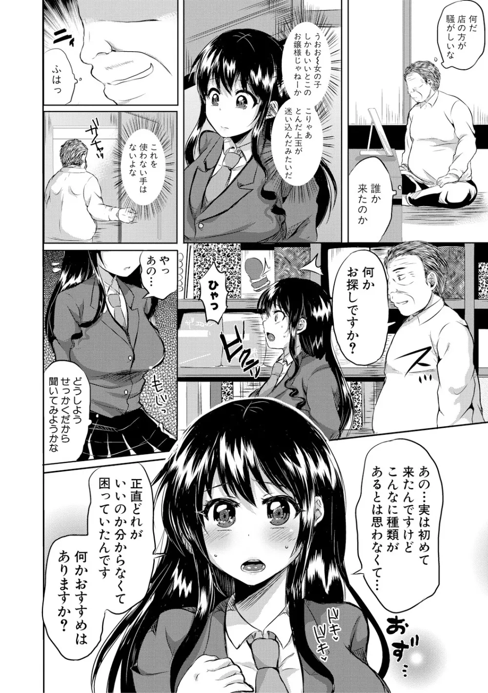 COMIC 真激 2018年2月号 242ページ