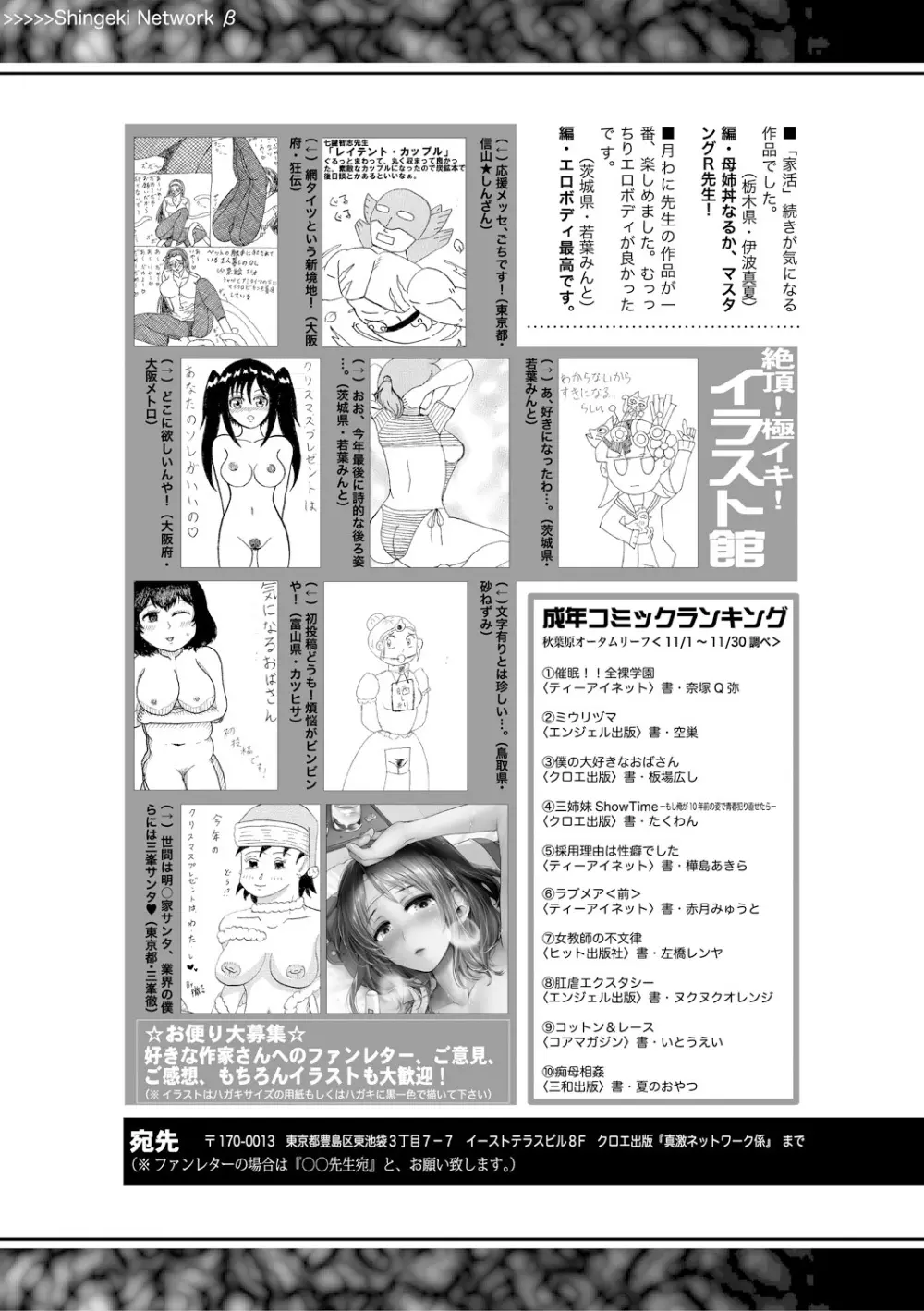 COMIC 真激 2018年2月号 409ページ