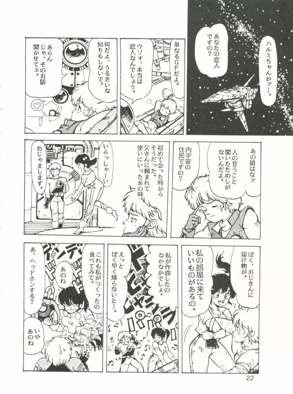 Comic メディア Vol. 2 24ページ