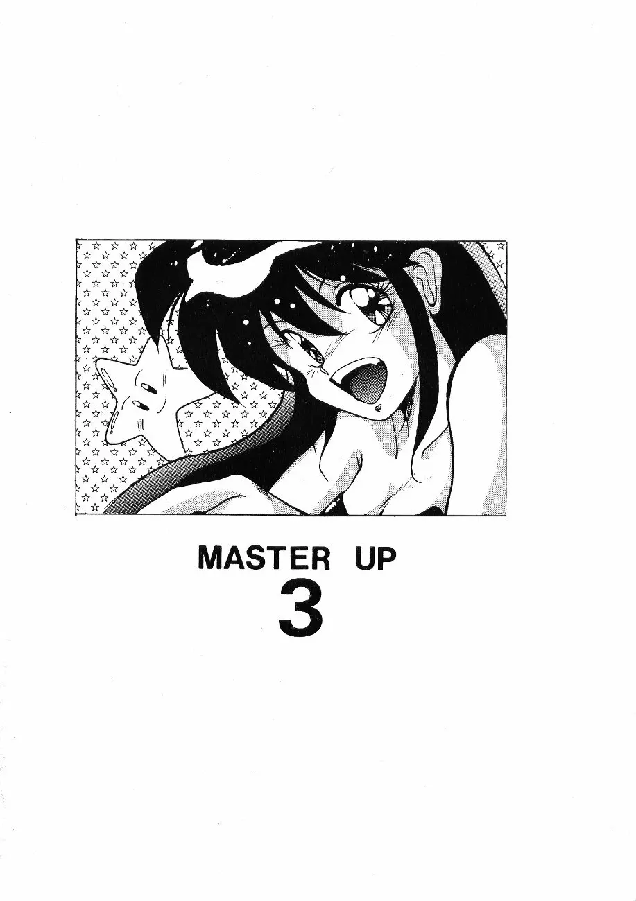 Master Up 3 38ページ