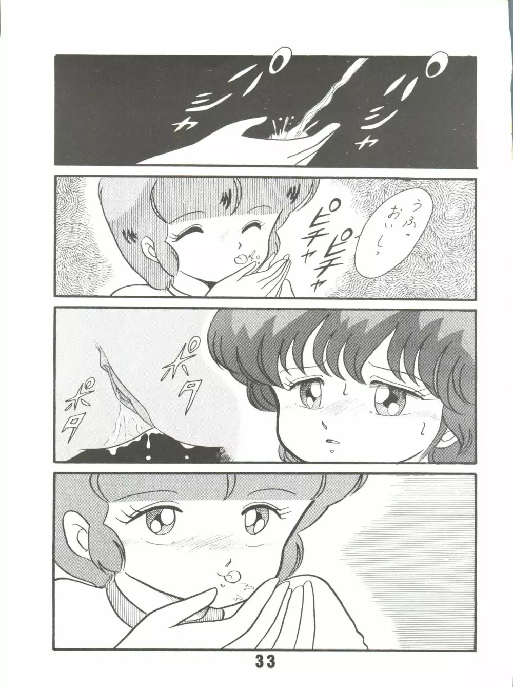 Magical Ponポンぽん 6 33ページ