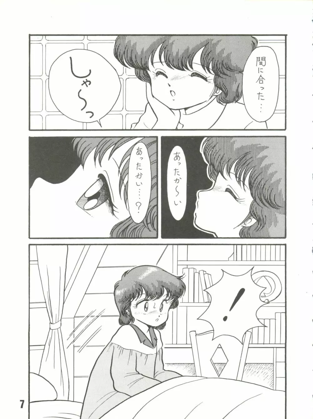 Magical Ponポンぽん 6 7ページ
