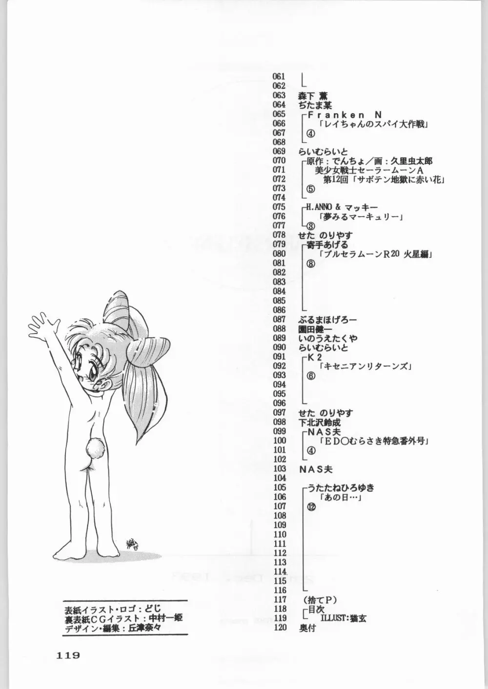 PARASELENE 120ページ